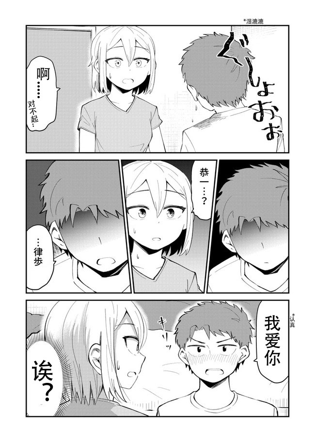 总有一天会去结婚但不是现在韩漫全集-第05话无删减无遮挡章节图片 