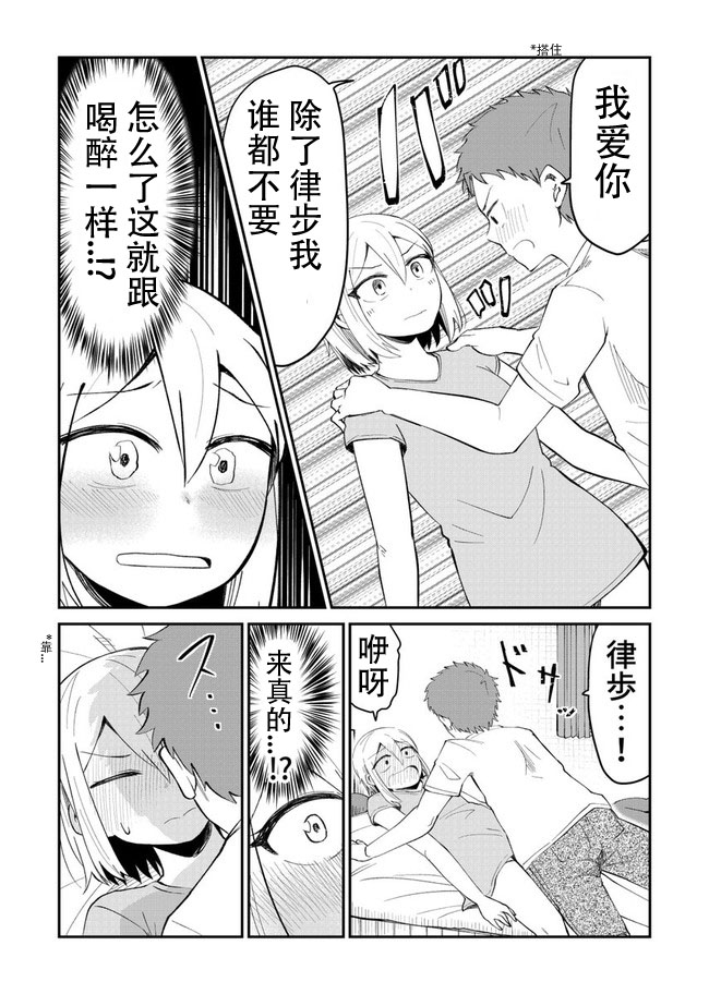 总有一天会去结婚但不是现在韩漫全集-第05话无删减无遮挡章节图片 
