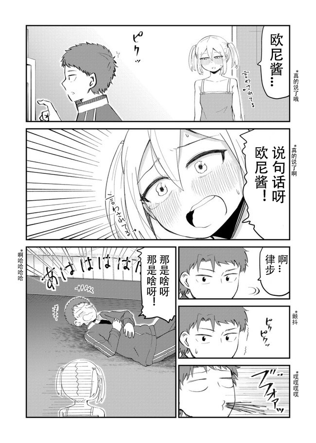 总有一天会去结婚但不是现在韩漫全集-第07话无删减无遮挡章节图片 