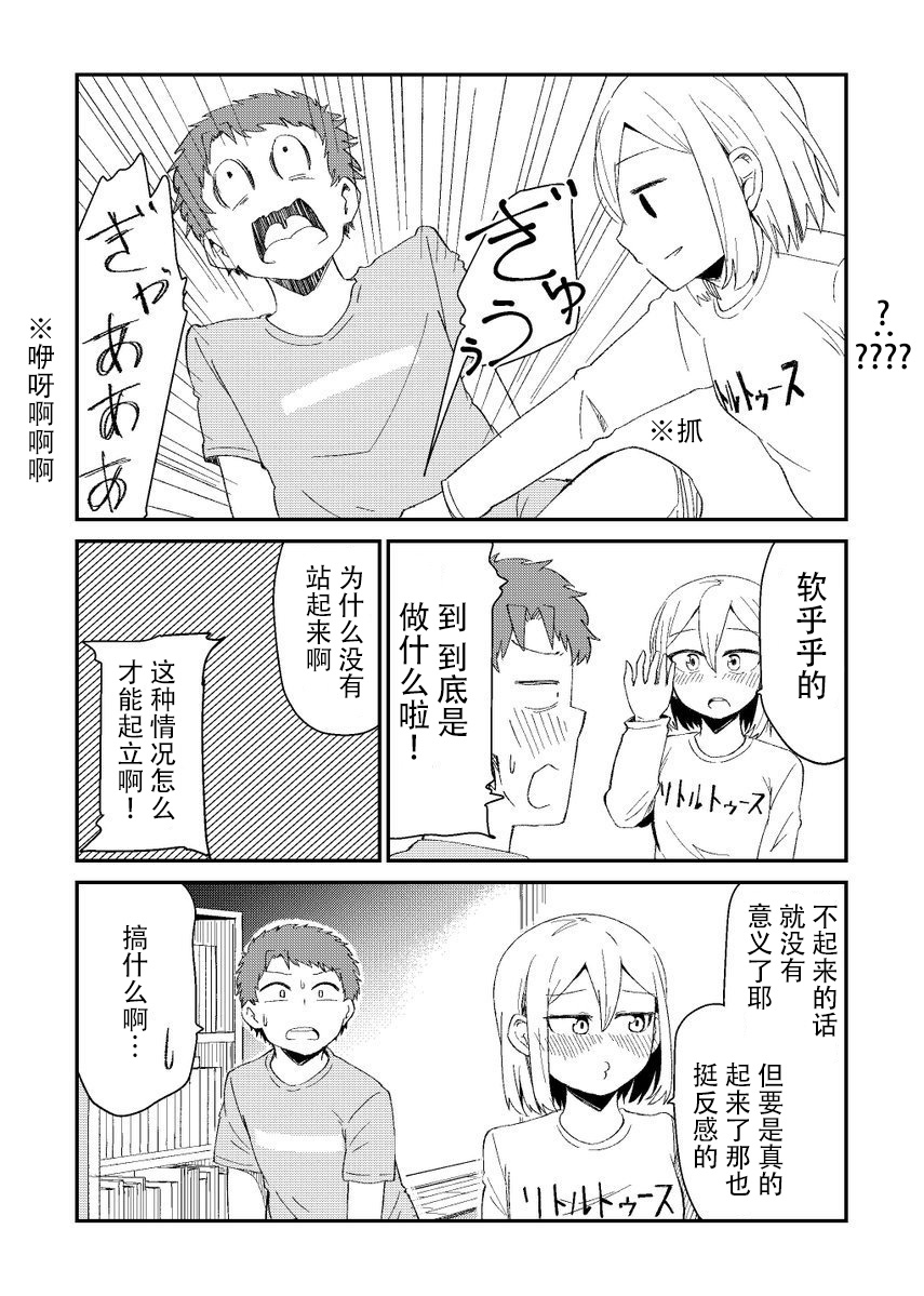 总有一天会去结婚但不是现在韩漫全集-第09话无删减无遮挡章节图片 