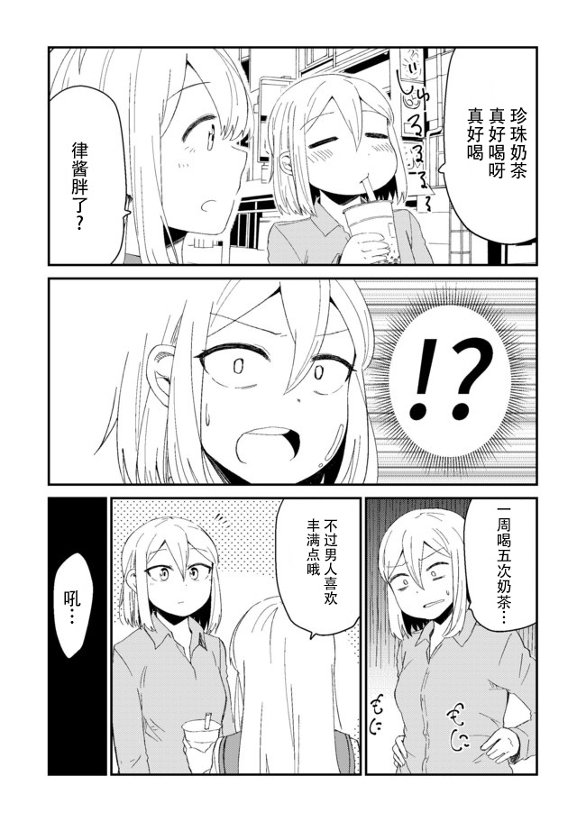 总有一天会去结婚但不是现在韩漫全集-第10话无删减无遮挡章节图片 