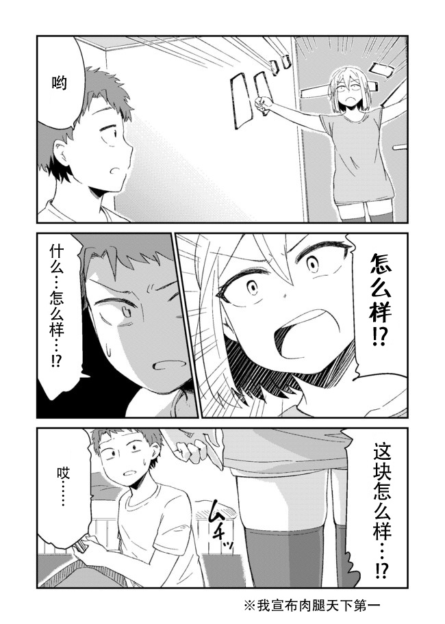 总有一天会去结婚但不是现在韩漫全集-第10话无删减无遮挡章节图片 