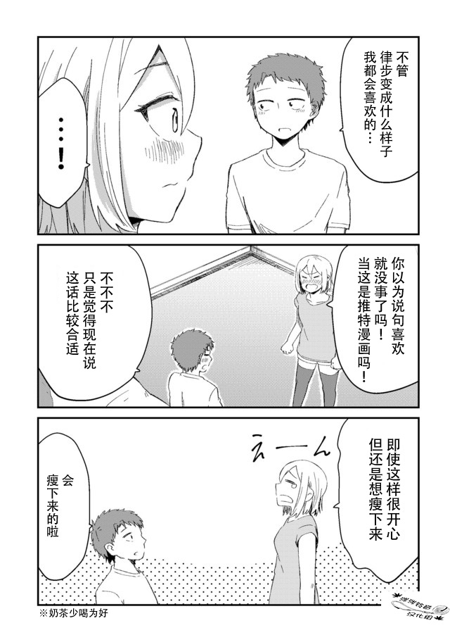 总有一天会去结婚但不是现在韩漫全集-第10话无删减无遮挡章节图片 