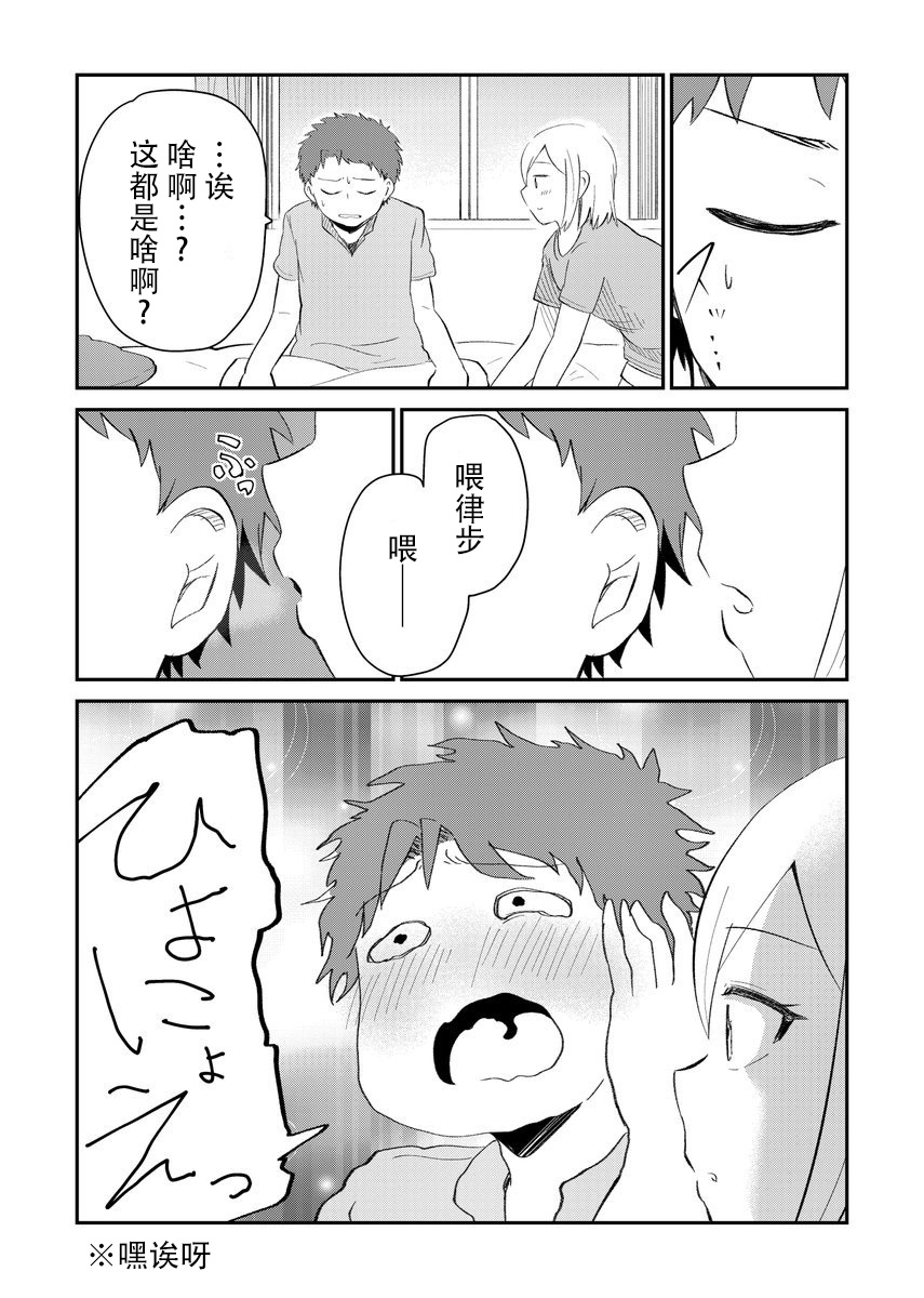 总有一天会去结婚但不是现在韩漫全集-第11话无删减无遮挡章节图片 