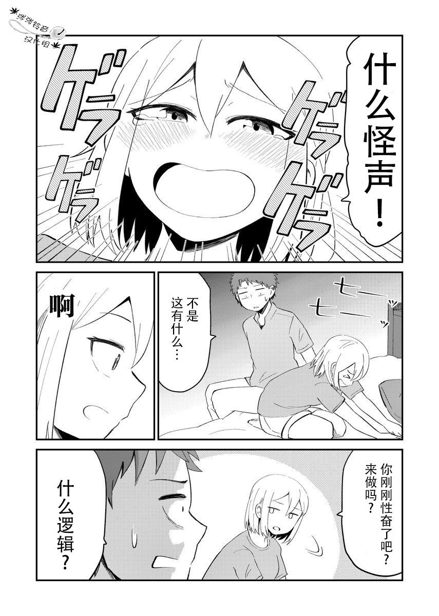 总有一天会去结婚但不是现在韩漫全集-第11话无删减无遮挡章节图片 