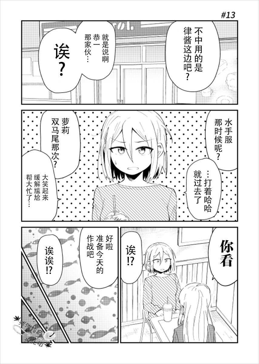 总有一天会去结婚但不是现在韩漫全集-第12话无删减无遮挡章节图片 