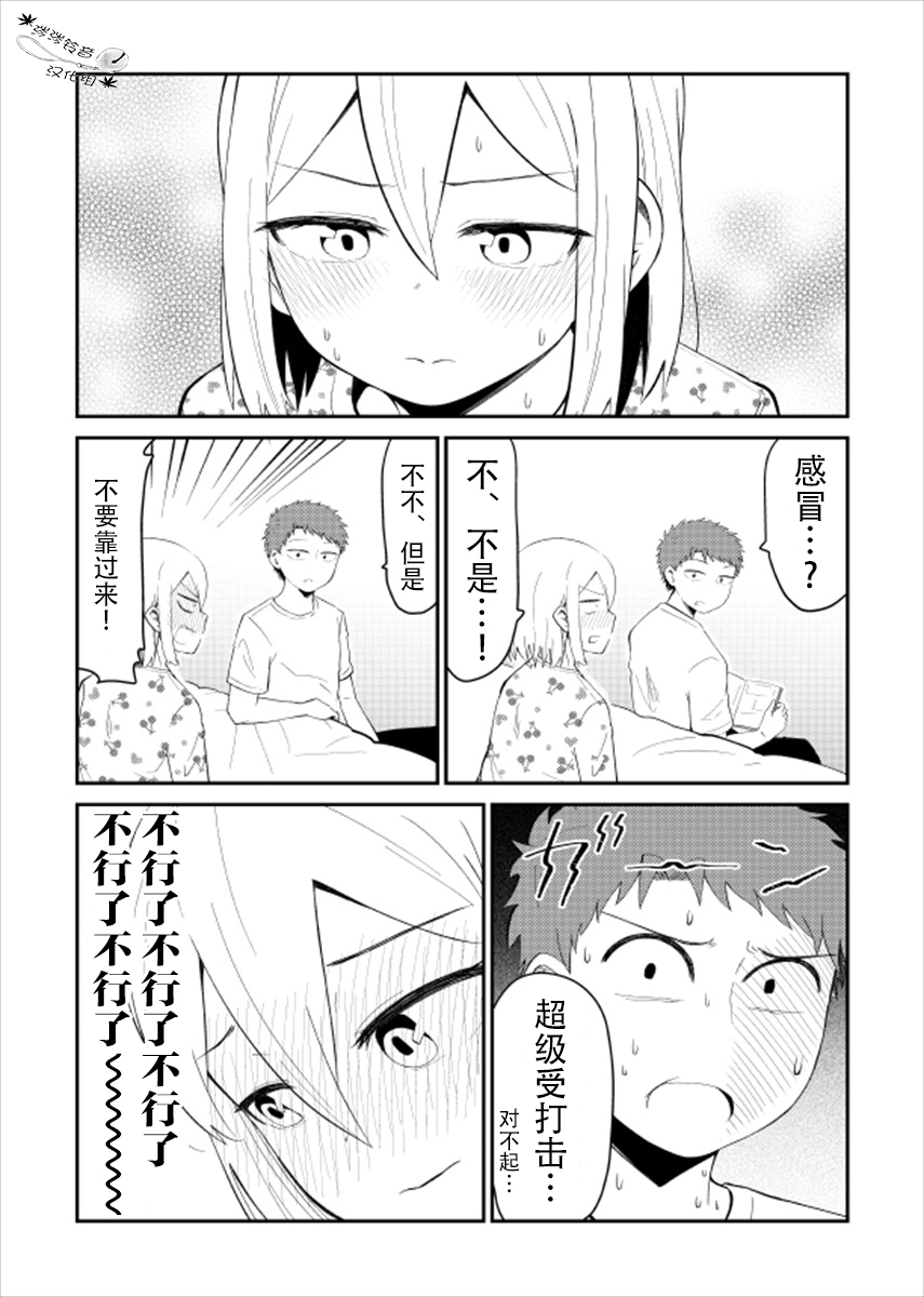 总有一天会去结婚但不是现在韩漫全集-第13话无删减无遮挡章节图片 
