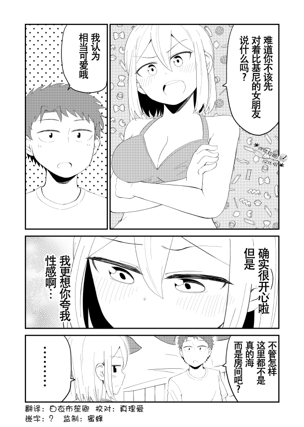总有一天会去结婚但不是现在韩漫全集-第16话无删减无遮挡章节图片 