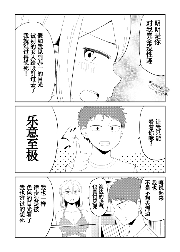 总有一天会去结婚但不是现在韩漫全集-第16话无删减无遮挡章节图片 