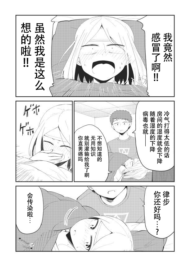 总有一天会去结婚但不是现在韩漫全集-第17话无删减无遮挡章节图片 