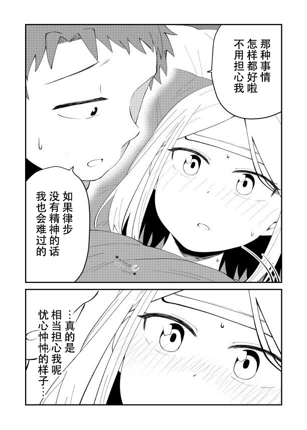 总有一天会去结婚但不是现在韩漫全集-第17话无删减无遮挡章节图片 