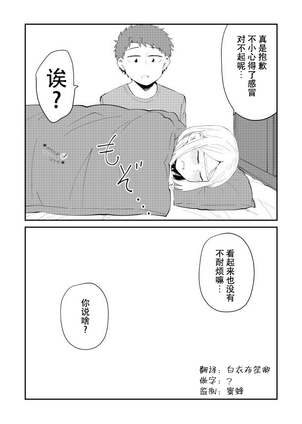 总有一天会去结婚但不是现在韩漫全集-第17话无删减无遮挡章节图片 