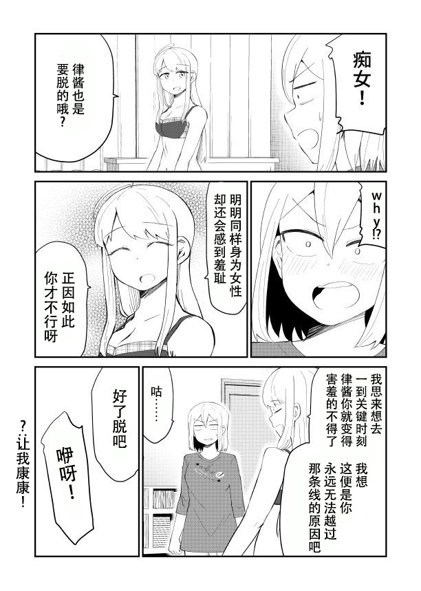 总有一天会去结婚但不是现在韩漫全集-第18话无删减无遮挡章节图片 