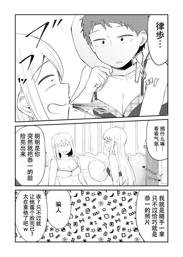 总有一天会去结婚但不是现在韩漫全集-第18话无删减无遮挡章节图片 