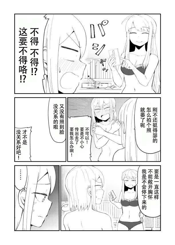 总有一天会去结婚但不是现在韩漫全集-第19话无删减无遮挡章节图片 