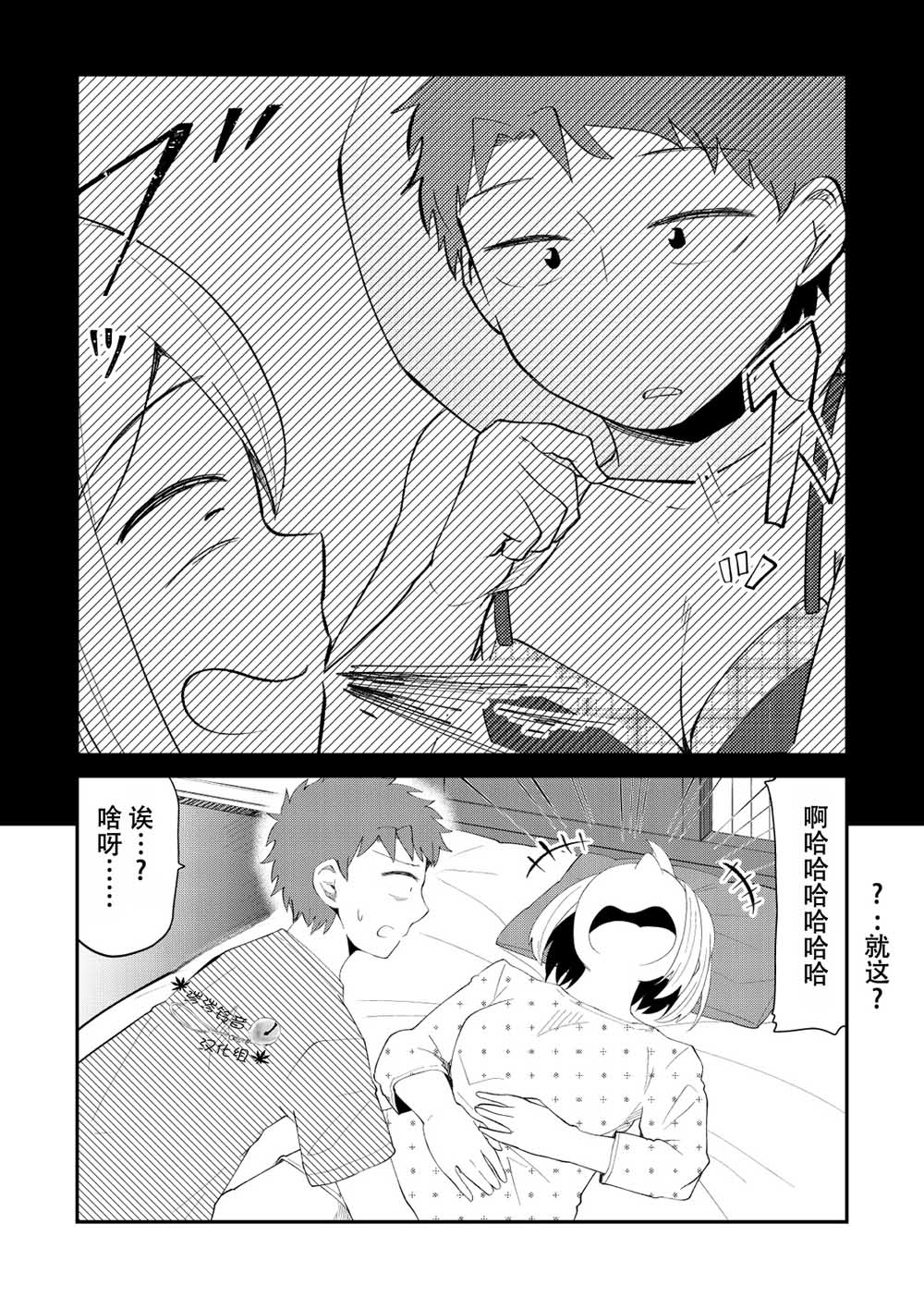 总有一天会去结婚但不是现在韩漫全集-第23话无删减无遮挡章节图片 