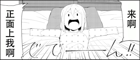 总有一天会去结婚但不是现在韩漫全集-第23话无删减无遮挡章节图片 