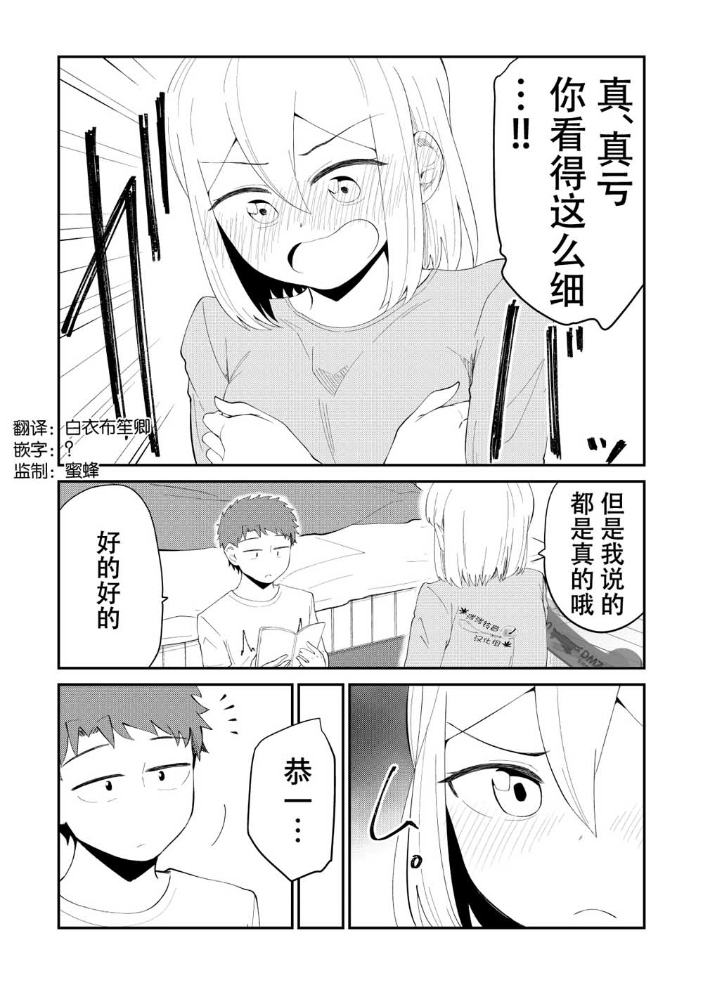 总有一天会去结婚但不是现在韩漫全集-第25话无删减无遮挡章节图片 