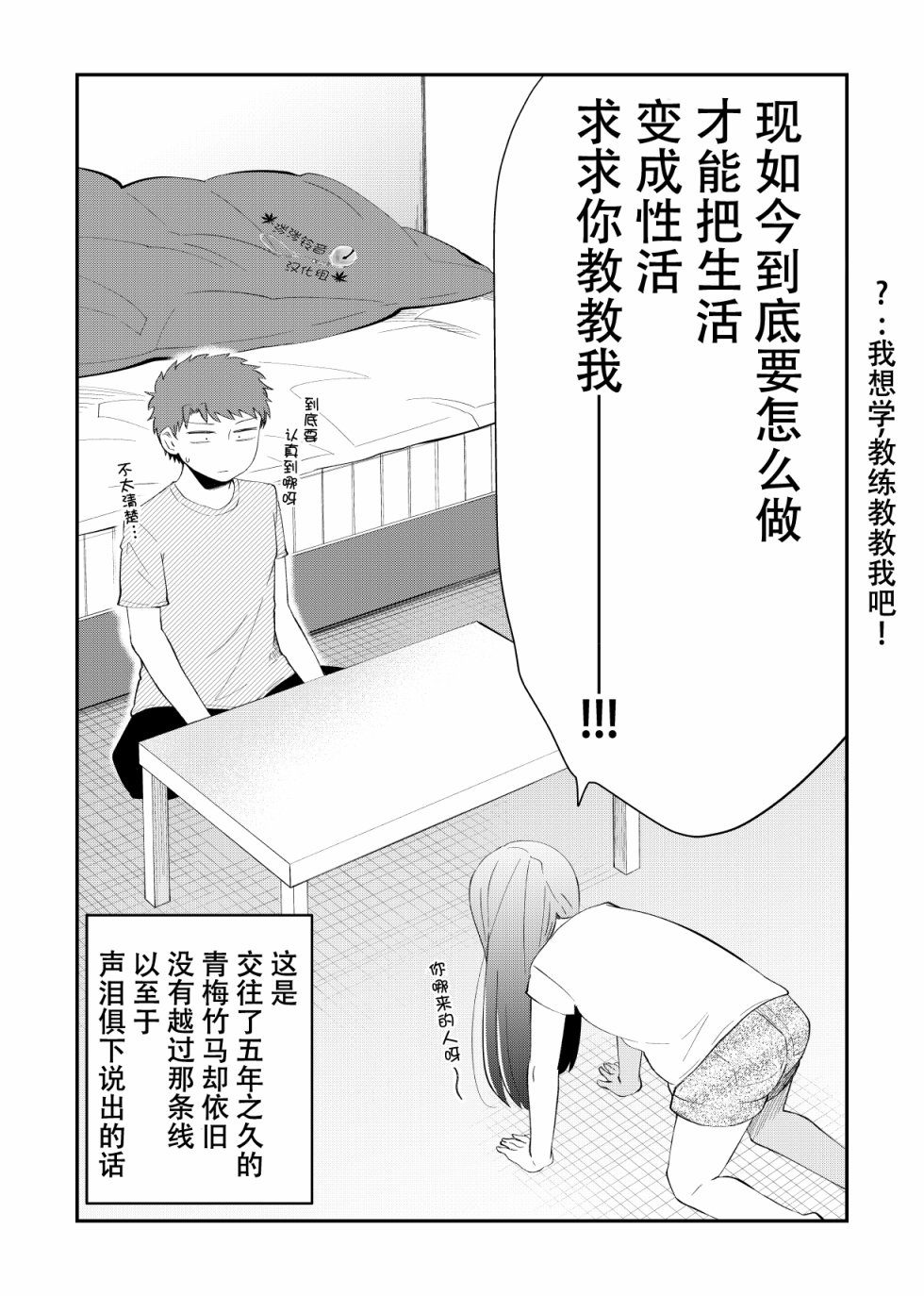 总有一天会去结婚但不是现在韩漫全集-第26话无删减无遮挡章节图片 