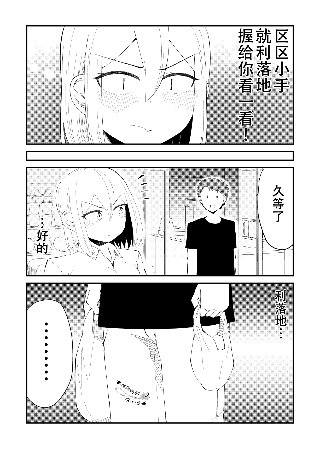 总有一天会去结婚但不是现在韩漫全集-第28话无删减无遮挡章节图片 