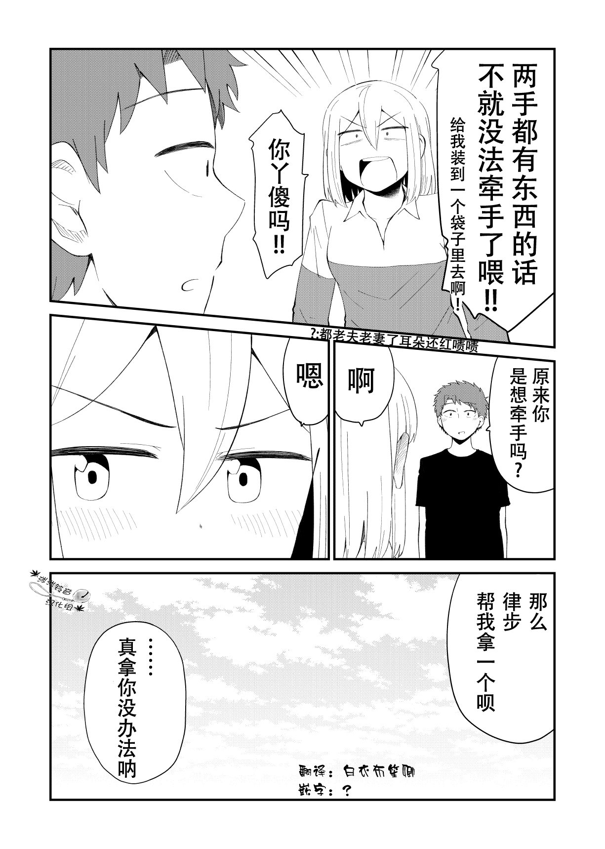 总有一天会去结婚但不是现在韩漫全集-第28话无删减无遮挡章节图片 