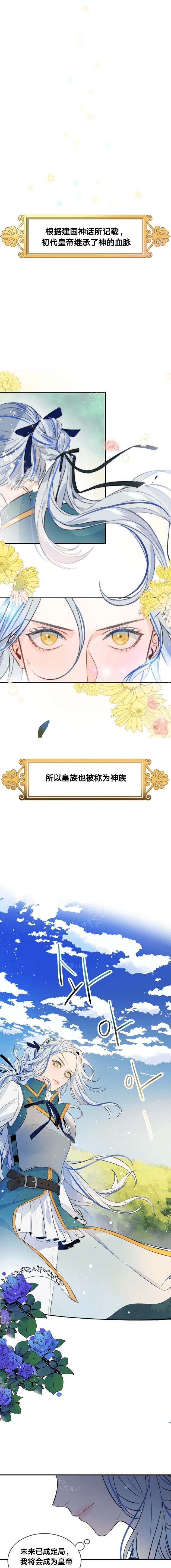 第一女王韩漫全集-第01话无删减无遮挡章节图片 