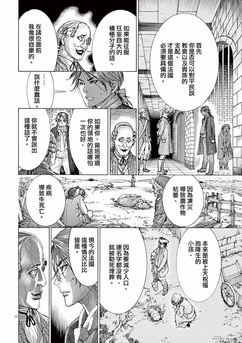 第三犹太勇士韩漫全集-第01话无删减无遮挡章节图片 