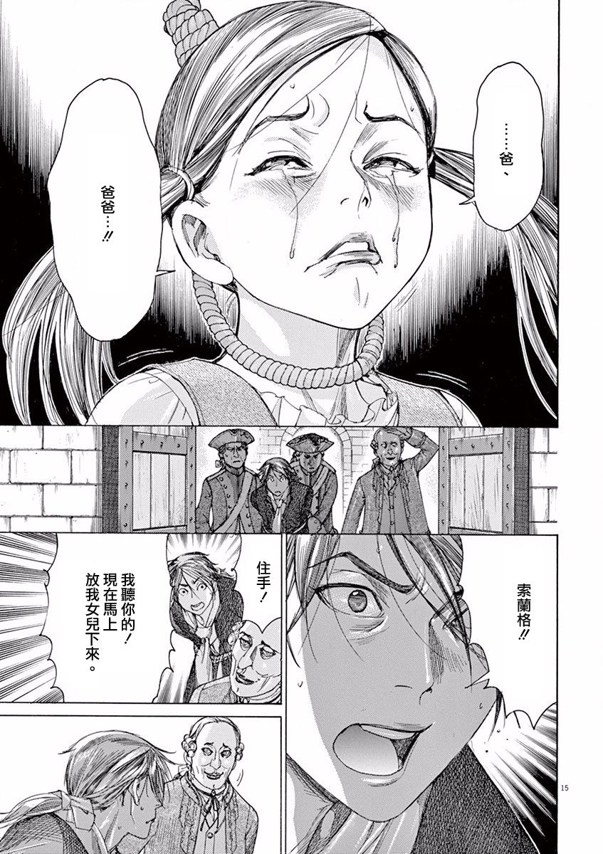 第三犹太勇士韩漫全集-第01话无删减无遮挡章节图片 