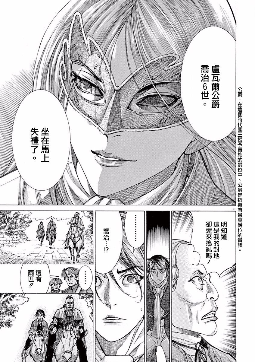第三犹太勇士韩漫全集-第01话无删减无遮挡章节图片 