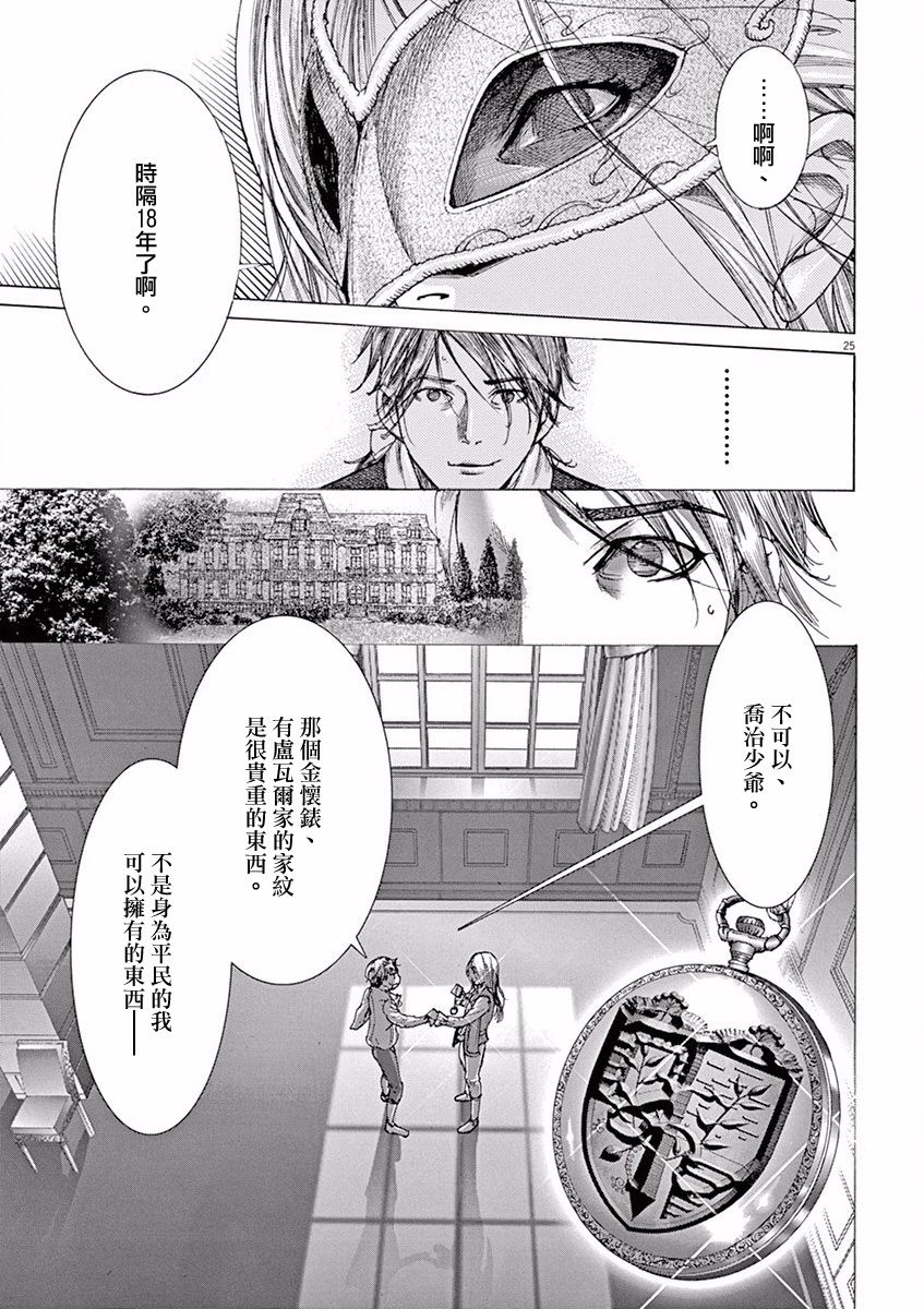 第三犹太勇士韩漫全集-第01话无删减无遮挡章节图片 