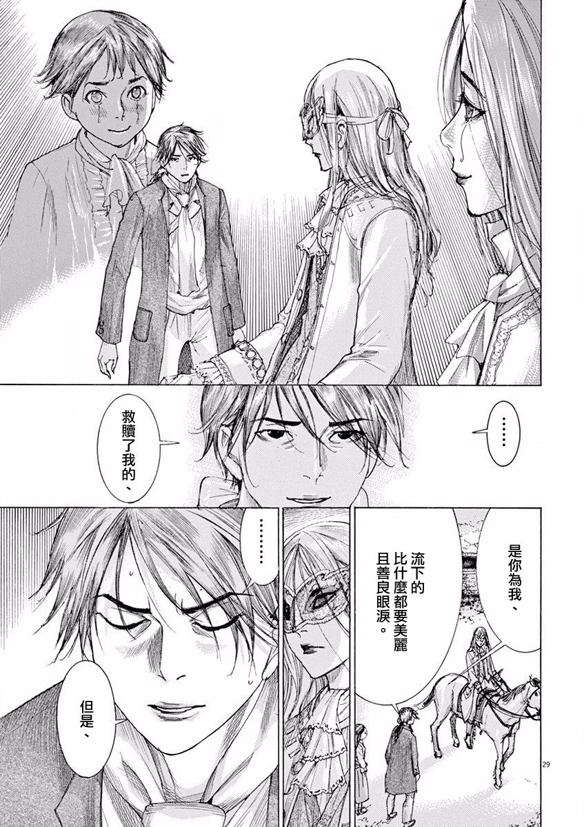 第三犹太勇士韩漫全集-第01话无删减无遮挡章节图片 