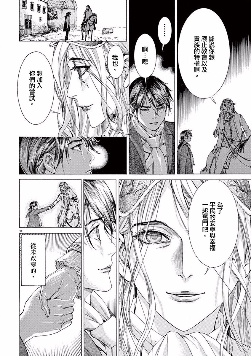 第三犹太勇士韩漫全集-第01话无删减无遮挡章节图片 