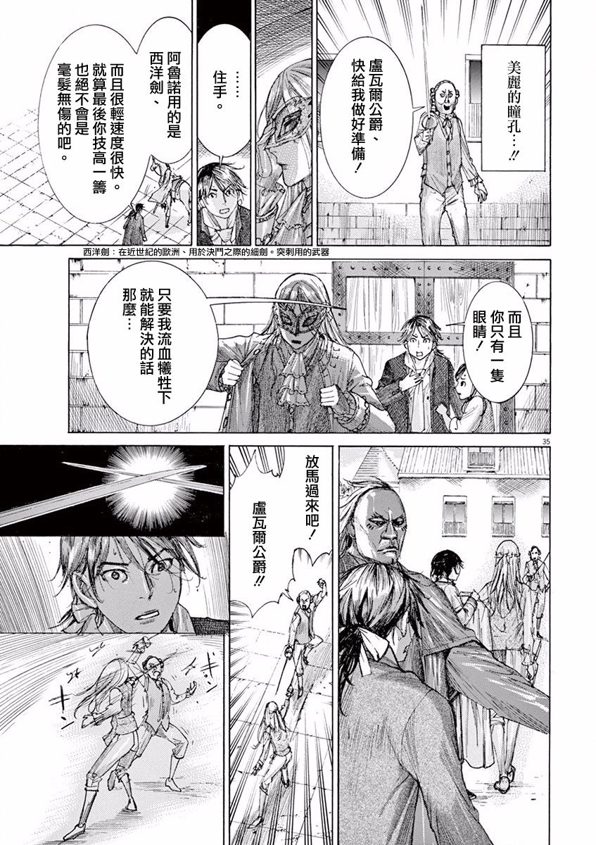 第三犹太勇士韩漫全集-第01话无删减无遮挡章节图片 