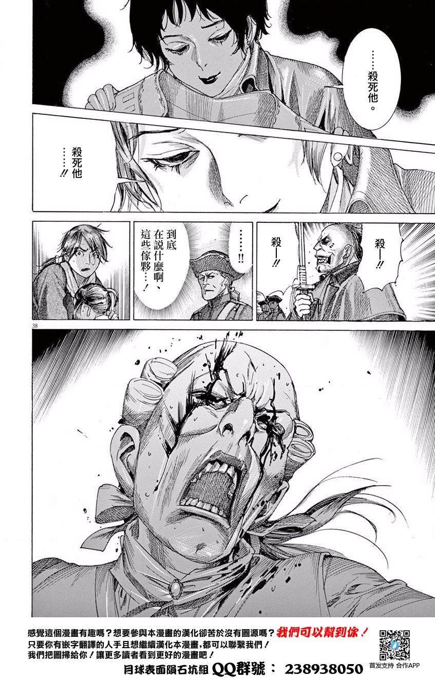 第三犹太勇士韩漫全集-第01话无删减无遮挡章节图片 