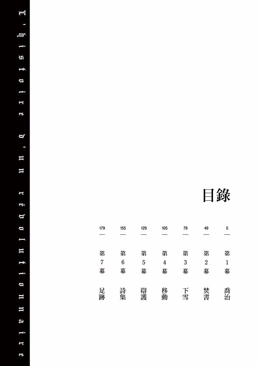 第三犹太勇士韩漫全集-第01话无删减无遮挡章节图片 