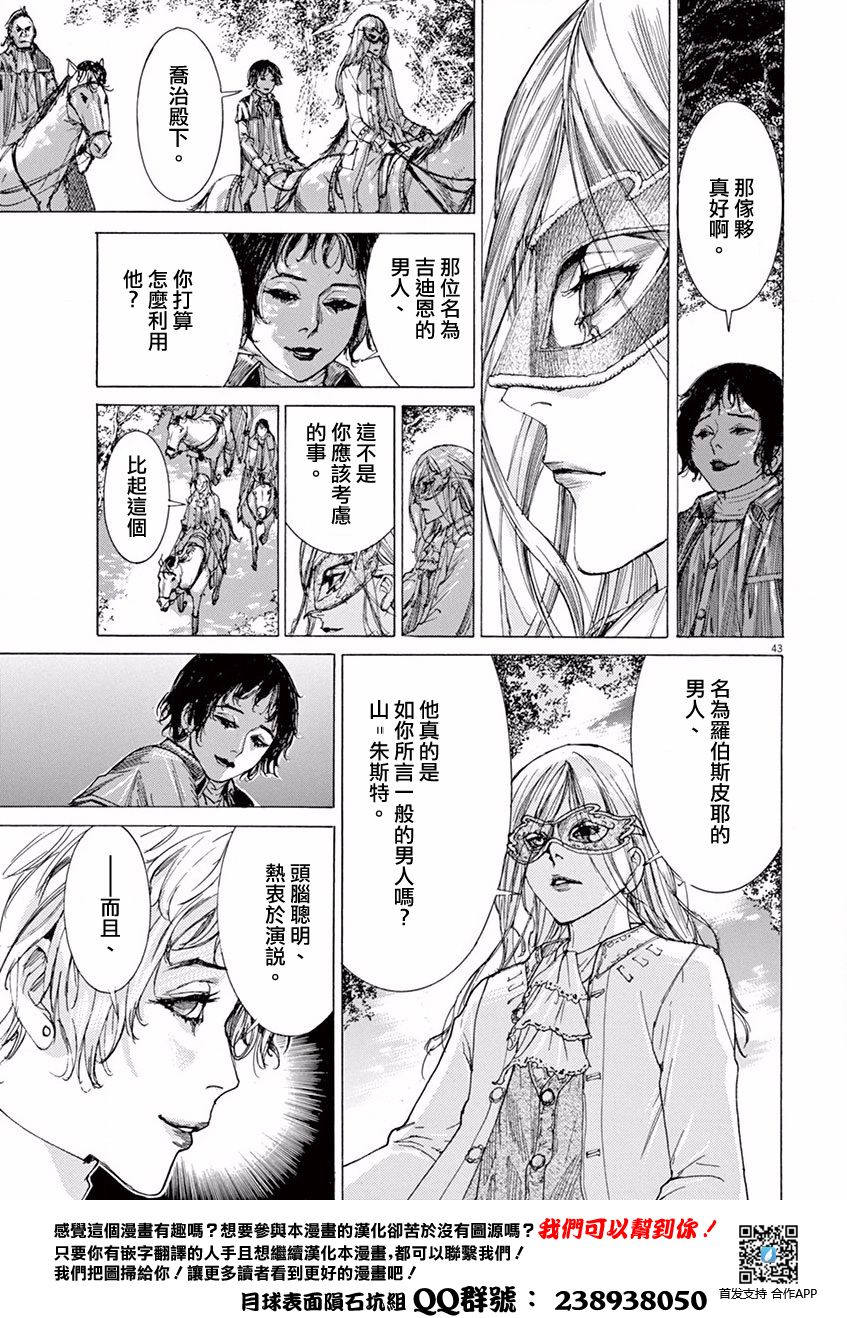 第三犹太勇士韩漫全集-第01话无删减无遮挡章节图片 