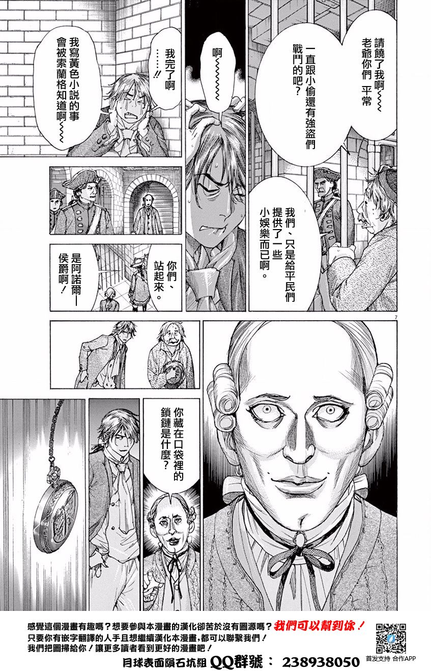 第三犹太勇士韩漫全集-第01话无删减无遮挡章节图片 
