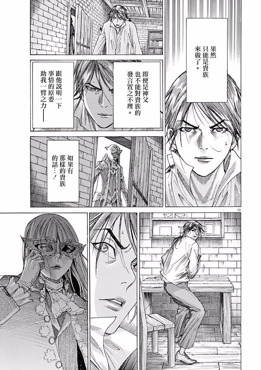 第三犹太勇士韩漫全集-第02话无删减无遮挡章节图片 