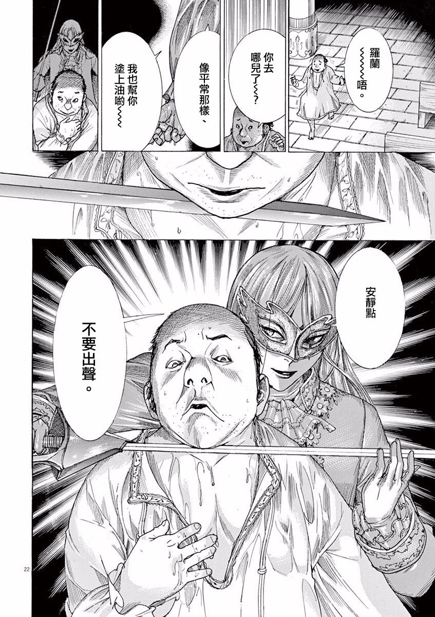 第三犹太勇士韩漫全集-第02话无删减无遮挡章节图片 