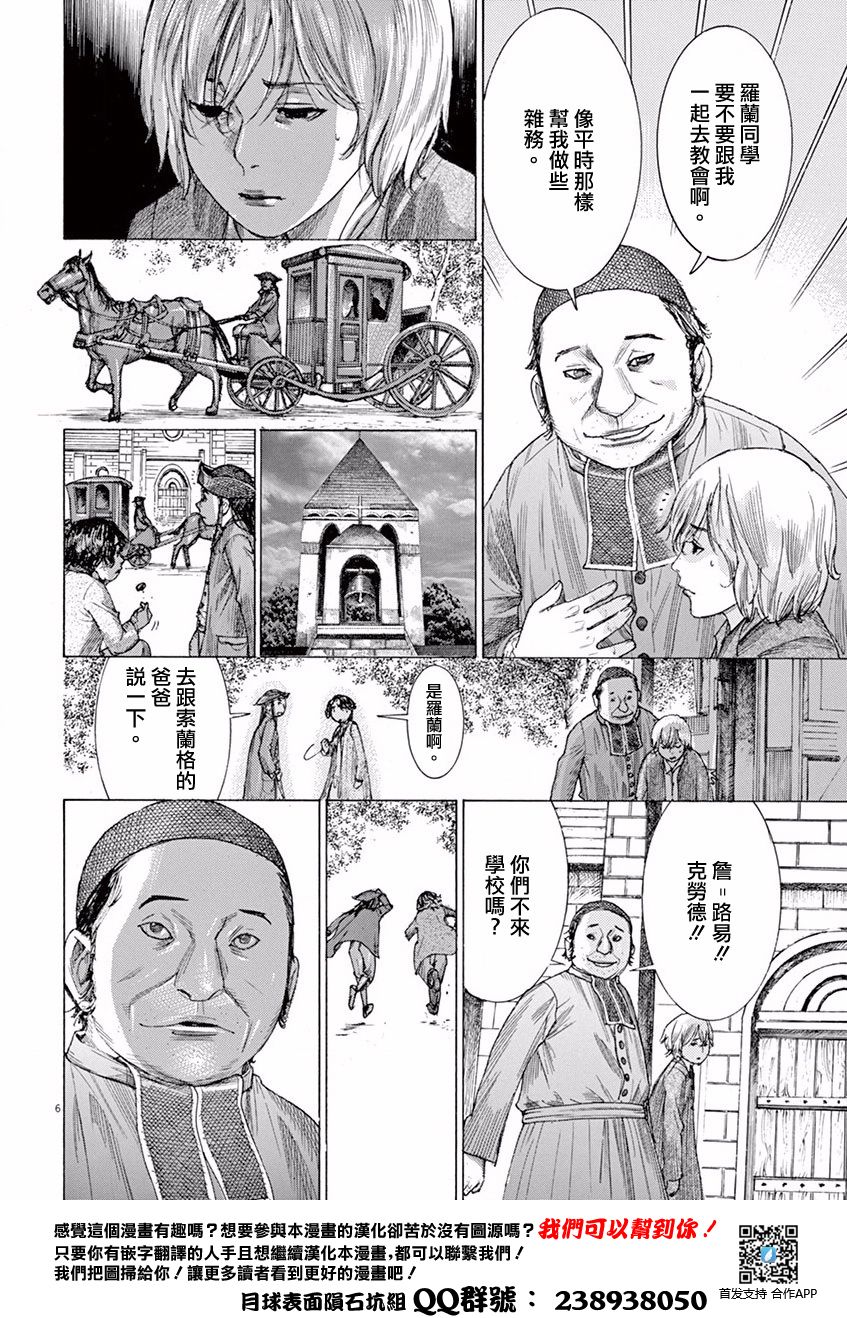 第三犹太勇士韩漫全集-第02话无删减无遮挡章节图片 
