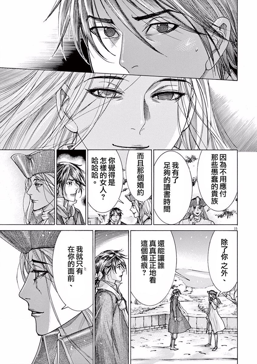 第三犹太勇士韩漫全集-第03话无删减无遮挡章节图片 