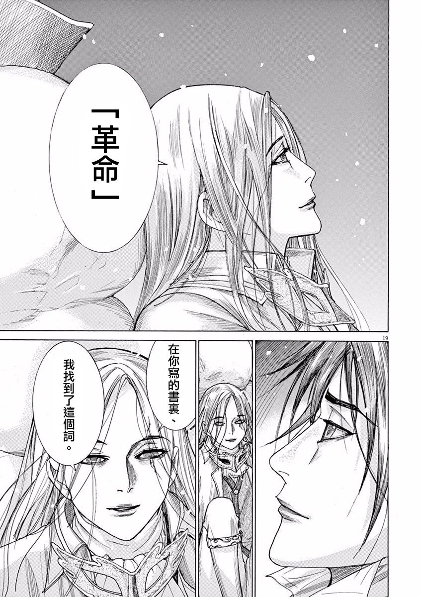 第三犹太勇士韩漫全集-第03话无删减无遮挡章节图片 