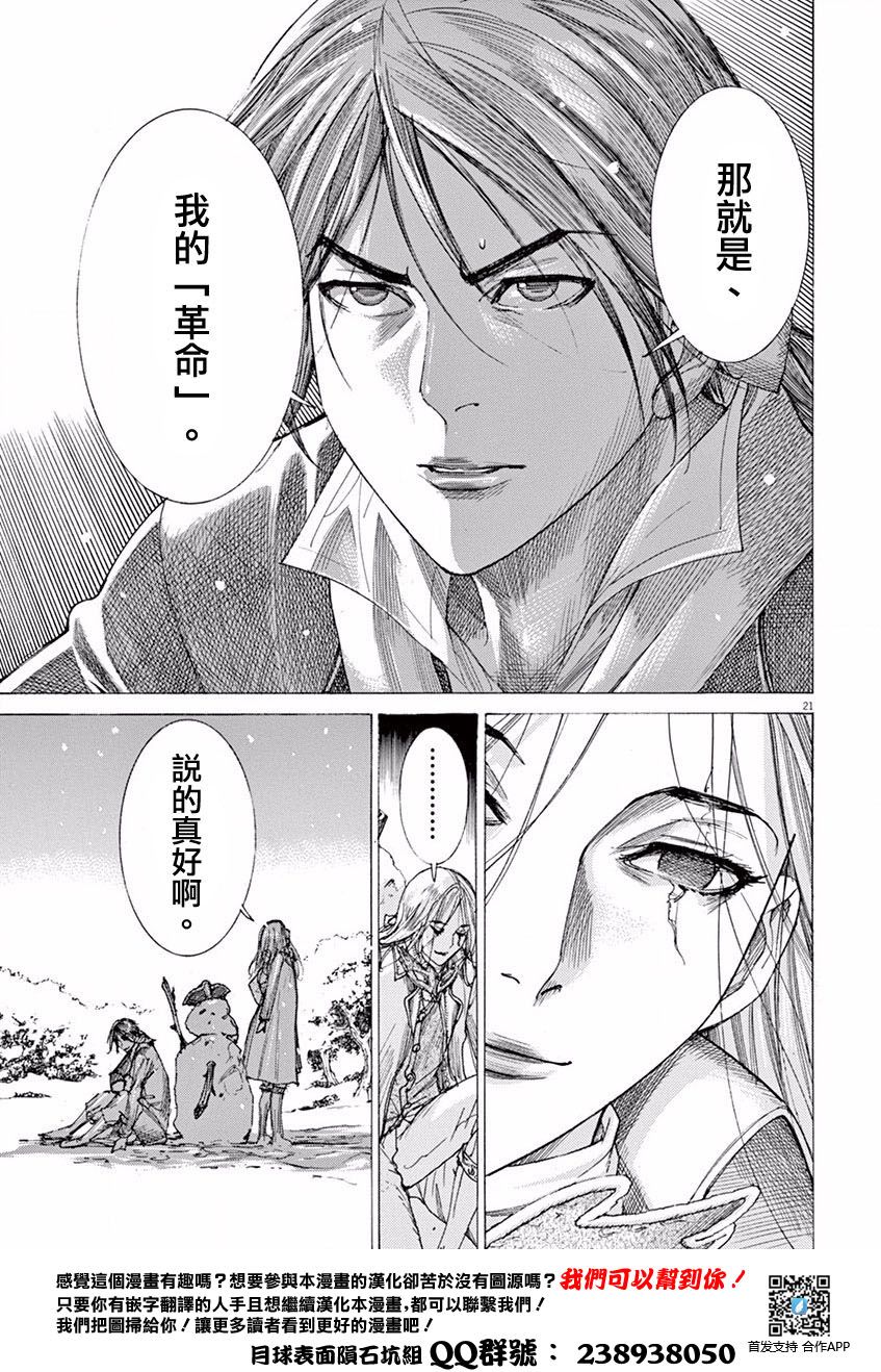 第三犹太勇士韩漫全集-第03话无删减无遮挡章节图片 