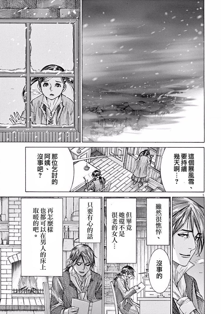 第三犹太勇士韩漫全集-第03话无删减无遮挡章节图片 