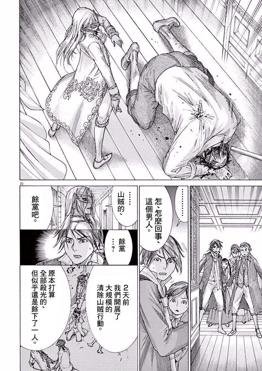 第三犹太勇士韩漫全集-第04话无删减无遮挡章节图片 