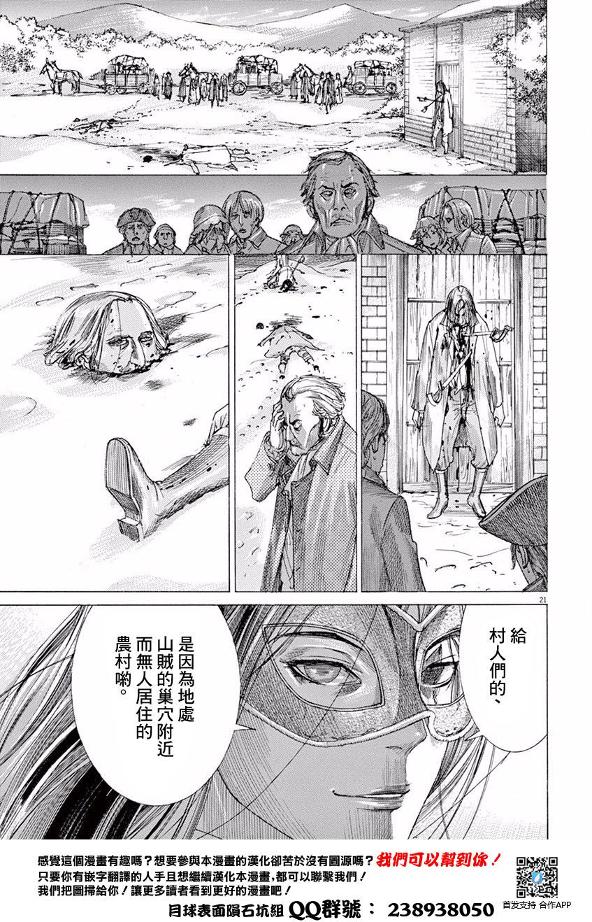 第三犹太勇士韩漫全集-第04话无删减无遮挡章节图片 