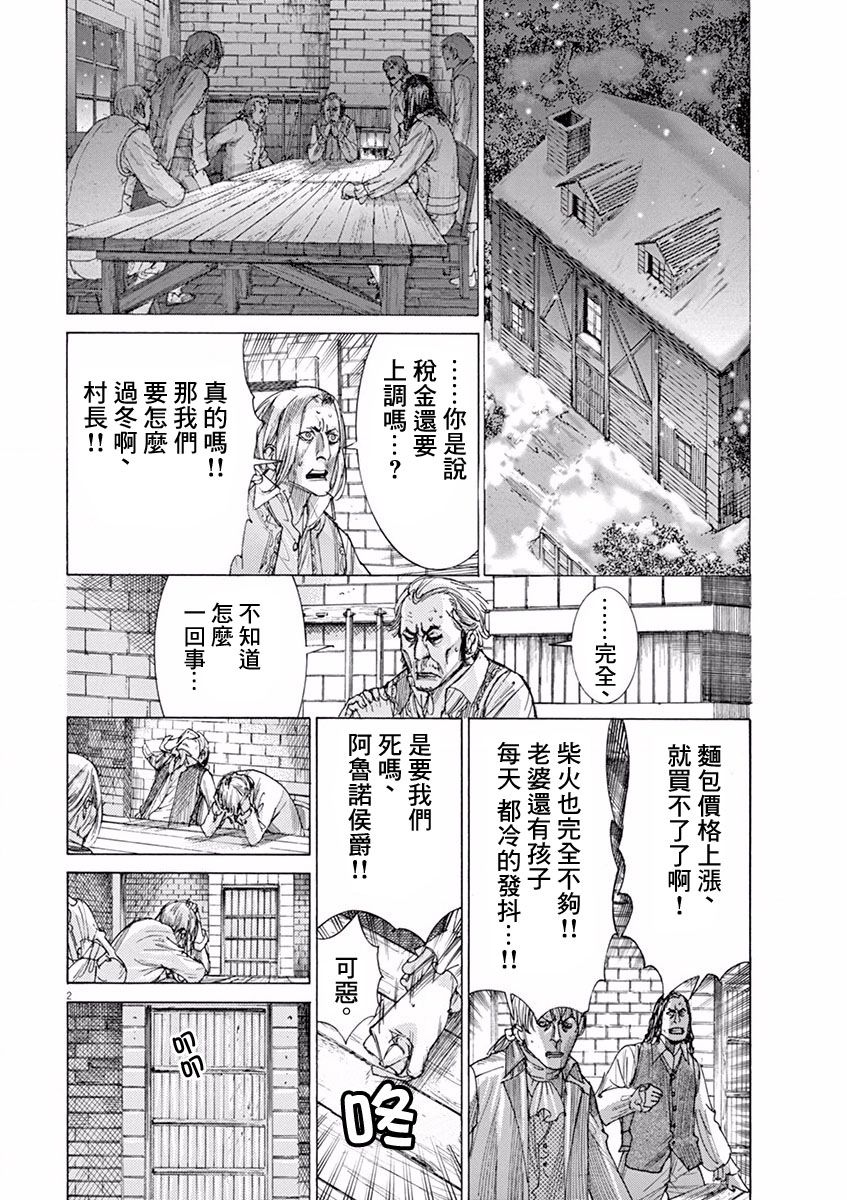 第三犹太勇士韩漫全集-第04话无删减无遮挡章节图片 