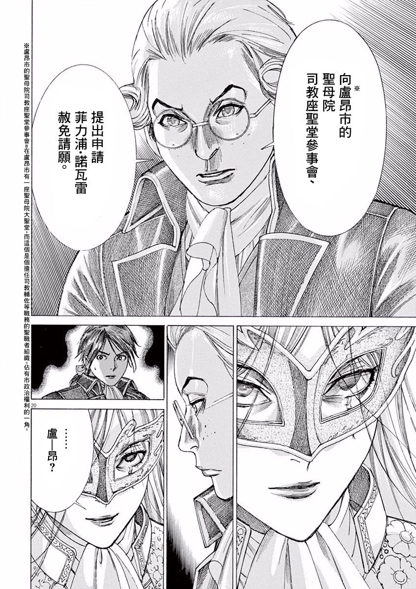 第三犹太勇士韩漫全集-第05话无删减无遮挡章节图片 