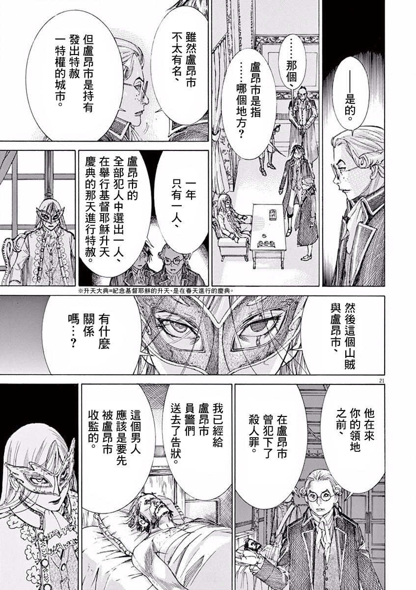 第三犹太勇士韩漫全集-第05话无删减无遮挡章节图片 