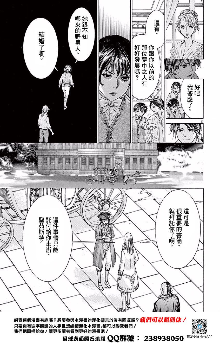 第三犹太勇士韩漫全集-第06话无删减无遮挡章节图片 